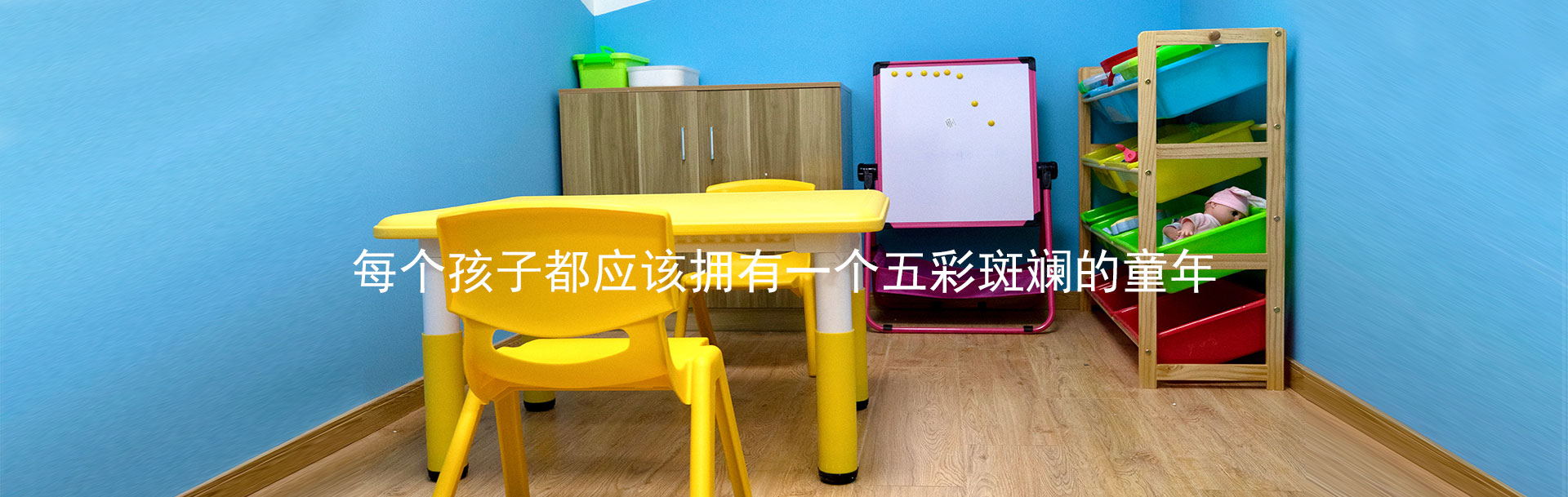 南京市儿童康复定点机构（孤独症、智力项）---南京心爱星儿童康复中心