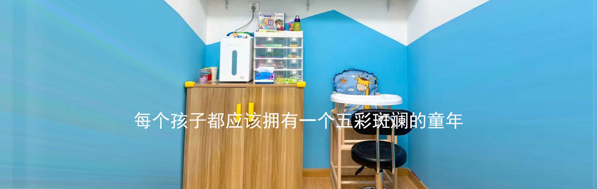 心爱星(南京)儿童康复中心
