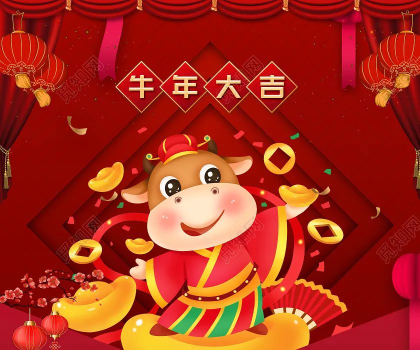 2021年元旦放假通知